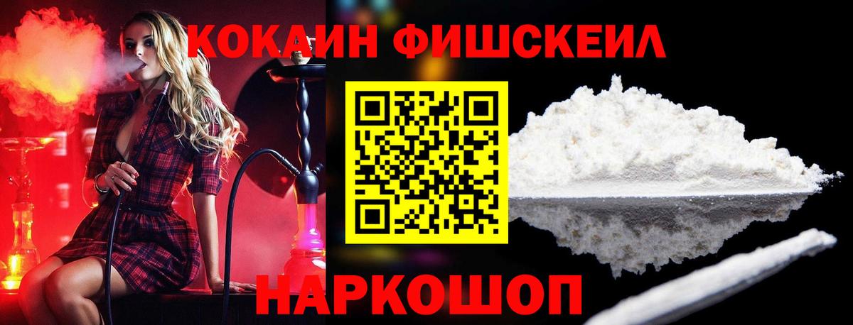 КОКАИН Колумбийский Орск