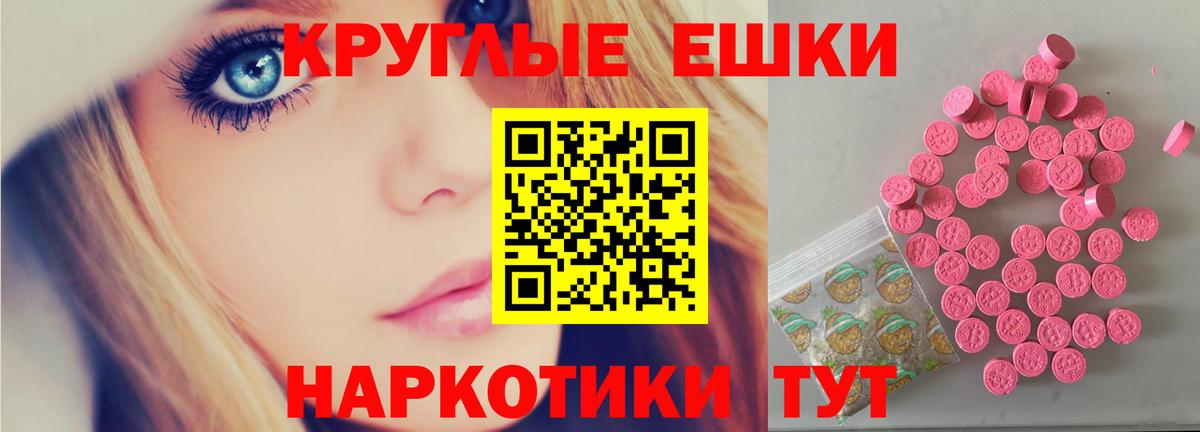 Орск  ЭКСТАЗИ таблы  ЭКСТАЗИ таблы  Вход с VPN 