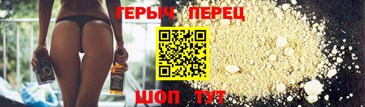 Героин герыч Орск