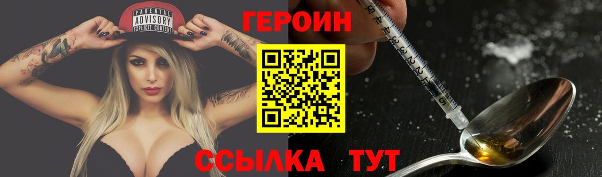 Орск  Героин Heroin  Героин  Вход с VPN 