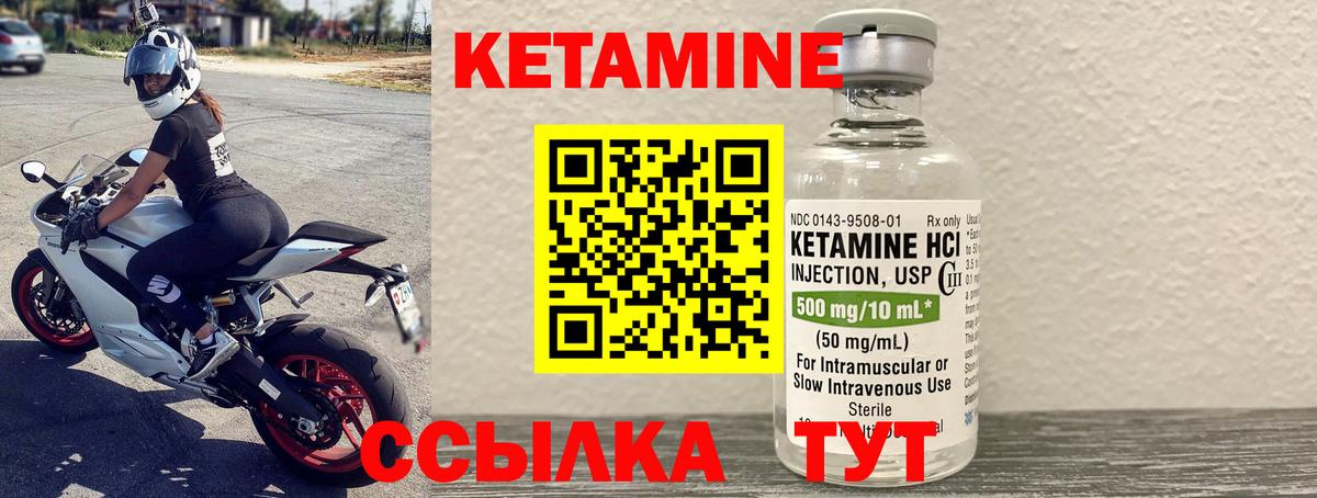 Орск  КЕТАМИН VHQ  Вход с VPN 