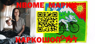 марки nbome Бугуруслан