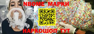 марки nbome Бугуруслан