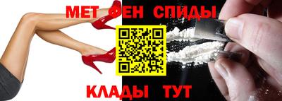 метамфетамин Бузулук