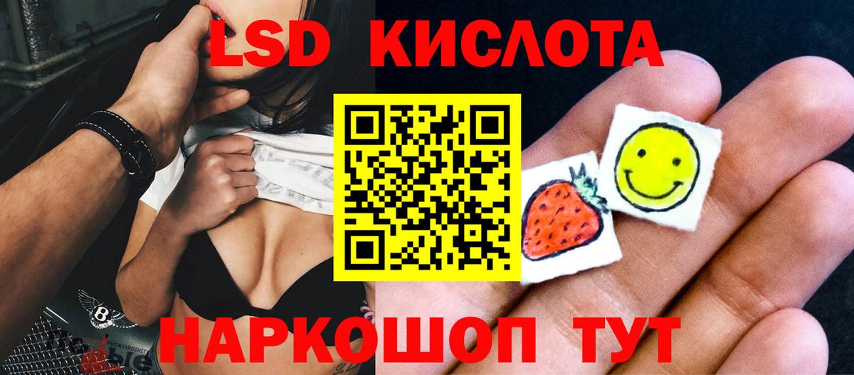 LSD-25 экстази кислота  Вход с VPN  Лсд 25 экстази ecstasy  Орск 