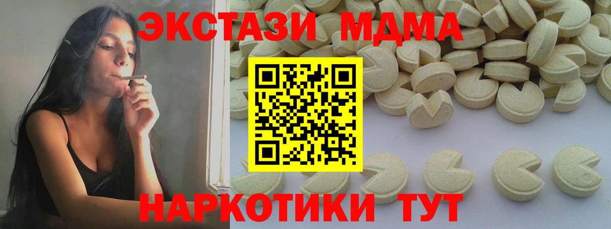 Орск  MDMA VHQ  МДМА  Вход с VPN  МДМА VHQ 
