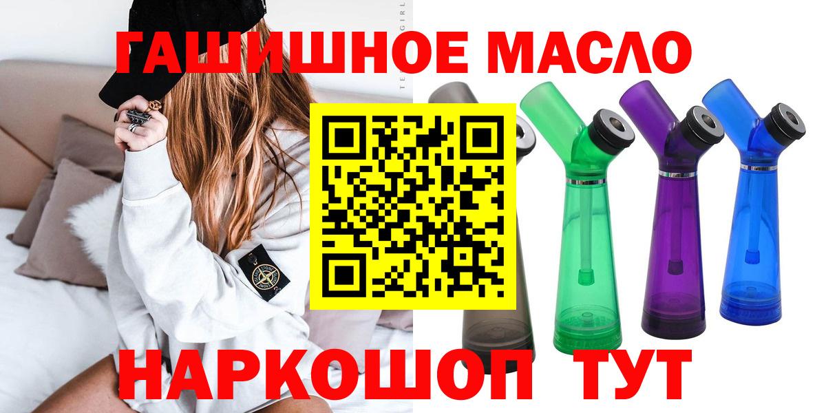Дистиллят ТГК гашишное масло  Вход с VPN  ссылка на мегу онион  купить   Дистиллят ТГК вейп с тгк  Орск 