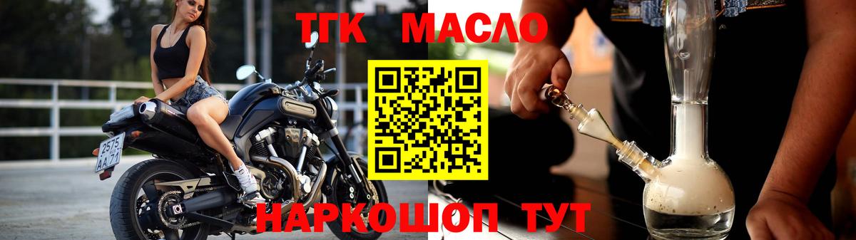 ТГК Wax Орск