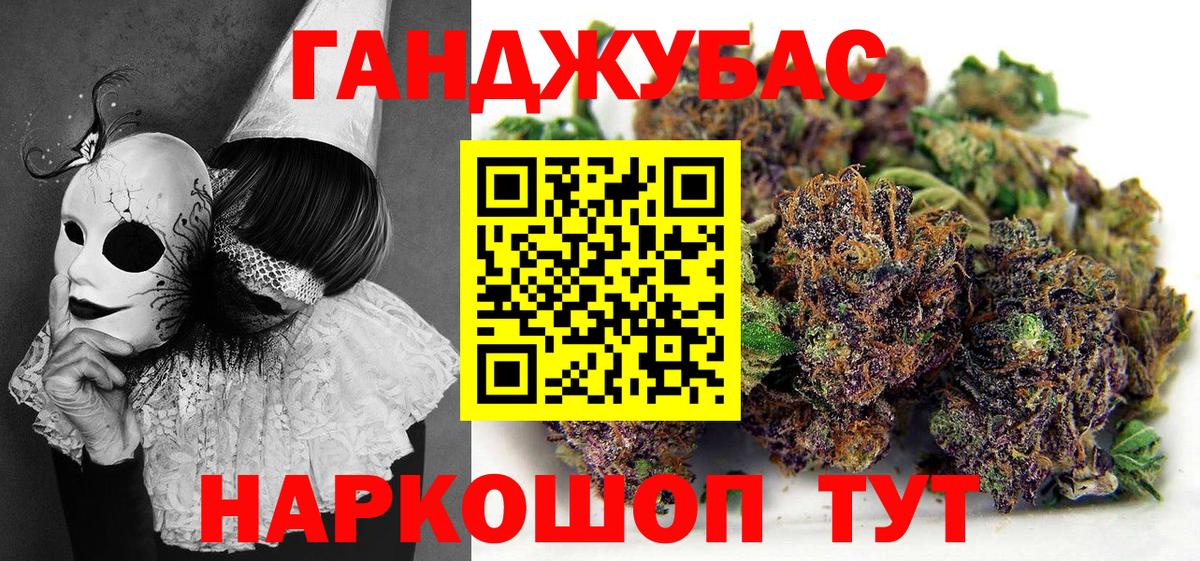 Конопля конопля  Вход с VPN  Каннабис Ganja  Орск  Марихуана OG Kush 